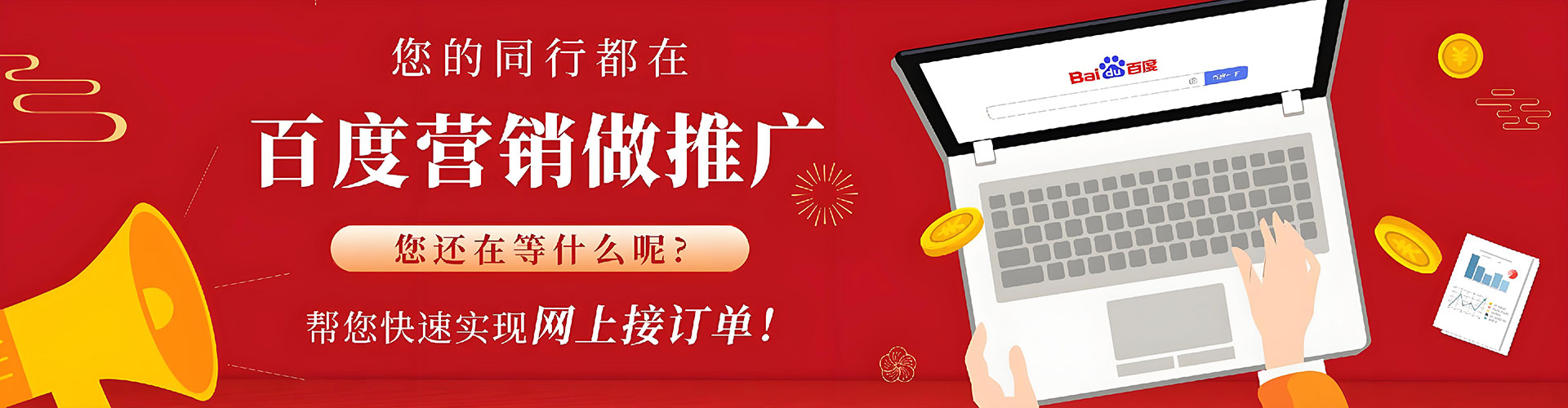 临漳百度开户返点